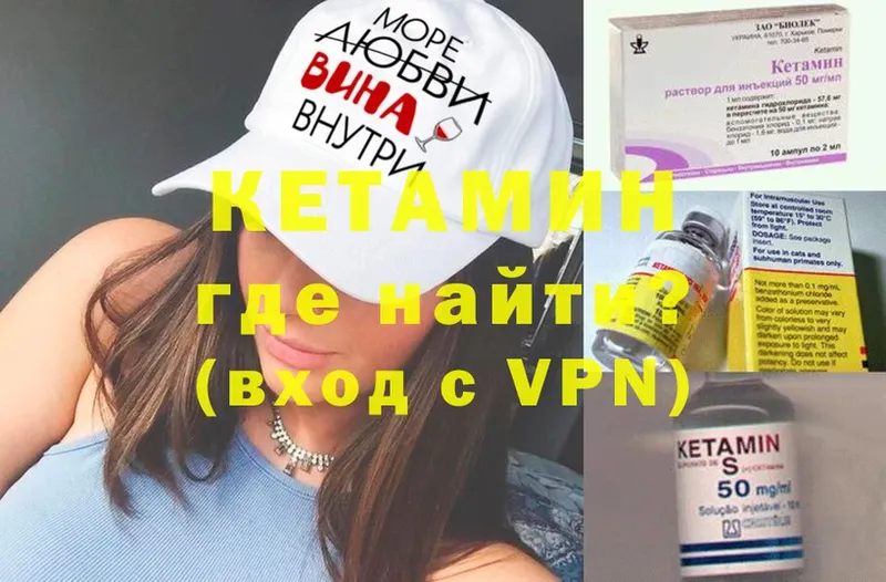 КЕТАМИН VHQ  Иланский 