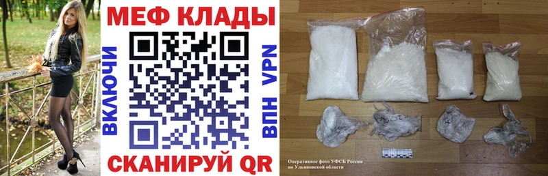 Мефедрон мяу мяу  дарнет шоп  mega ССЫЛКА  Иланский 