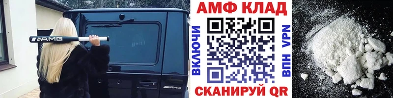 МЕТАМФЕТАМИН пудра  Иланский 
